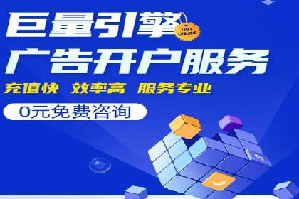 某行业领先企业如何借助百度竞价推广托管取得成功
